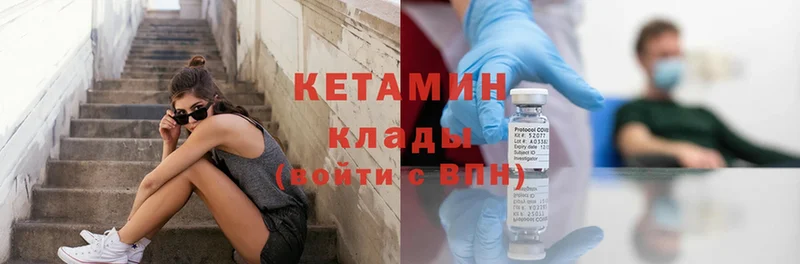 Кетамин ketamine  Апшеронск 